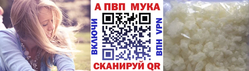Купить  Инта  Alfa_PVP Соль 
