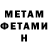 МЕТАДОН VHQ Nick thatcher