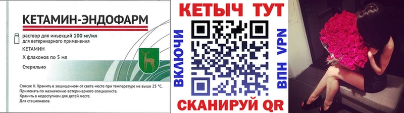 КЕТАМИН ketamine  Купить закладки  Инта 