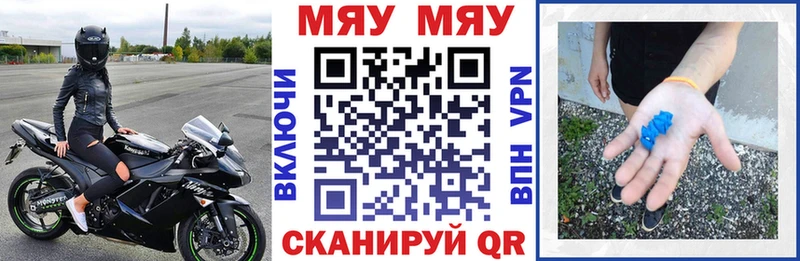 Купить  Инта  МЕФ мяу мяу 
