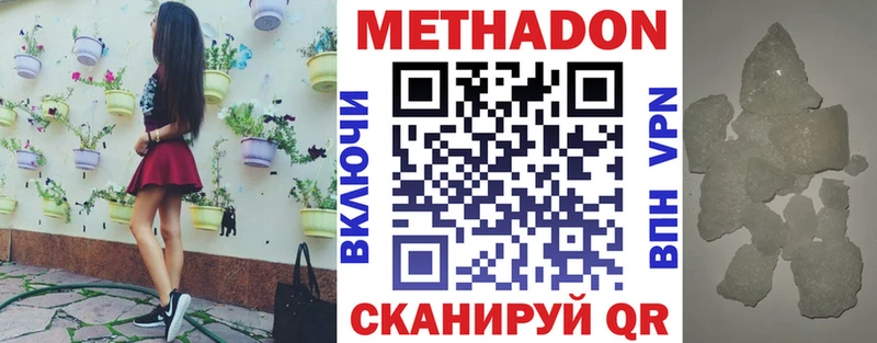 Метадон белоснежный  Купить  Инта 